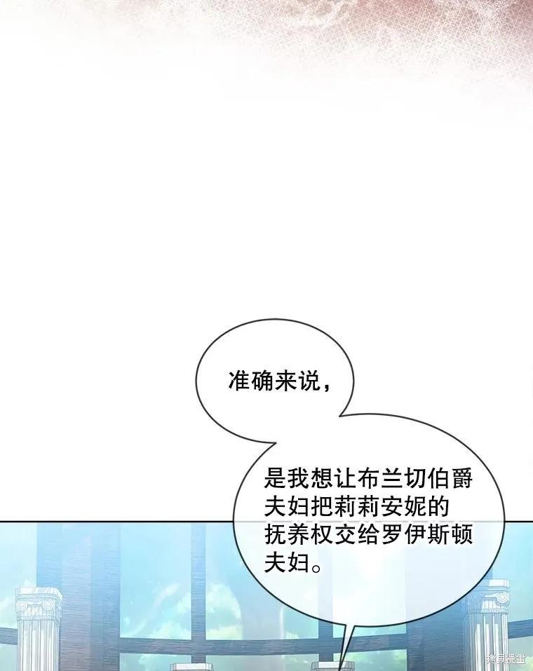 《不熟练的女士》第52话 第9页
