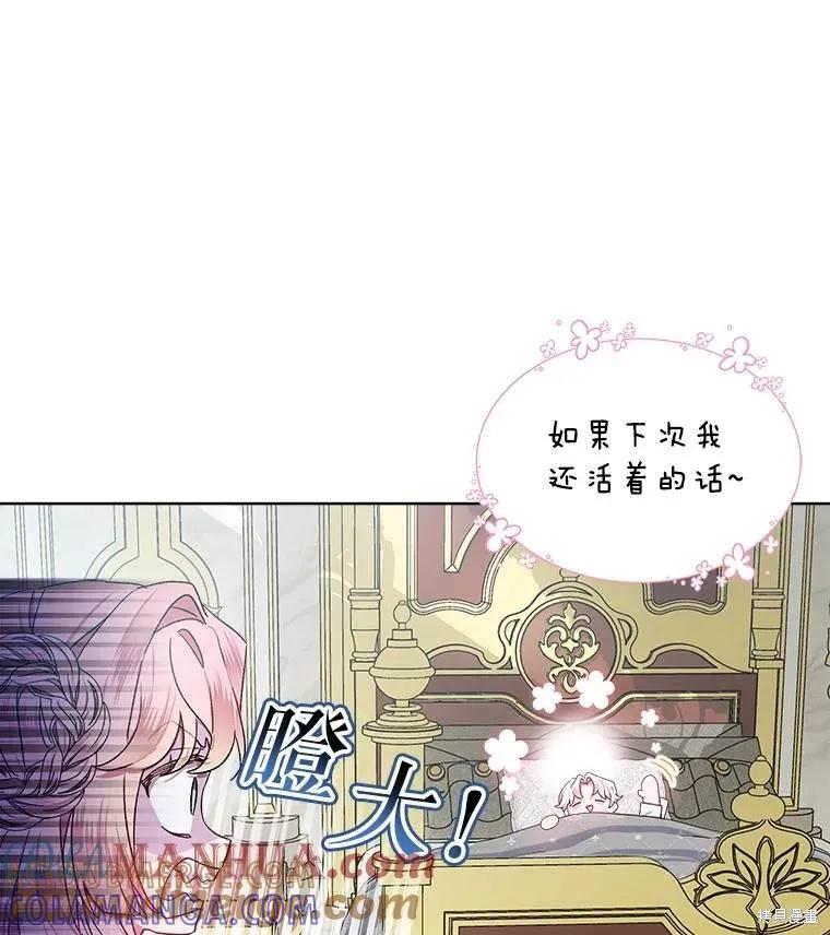 《不熟练的女士》第53话 第55页