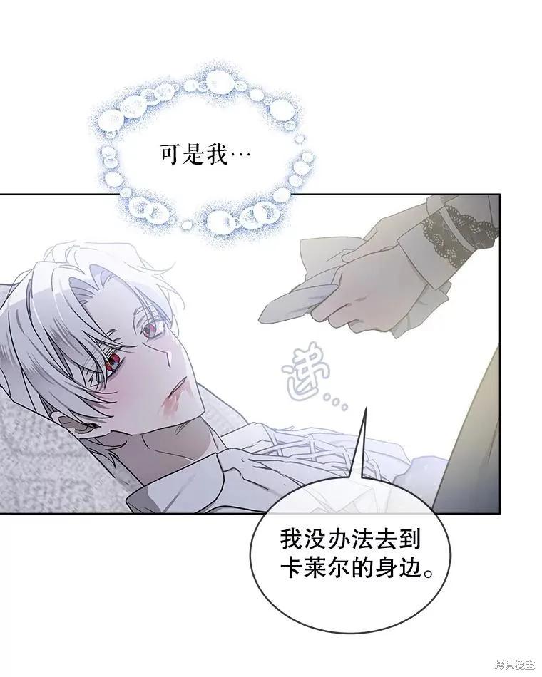 《不熟练的女士》第53话 第41页