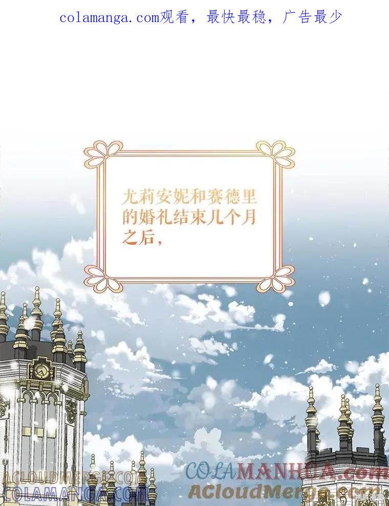 《不熟练的女士》第53话 第1页