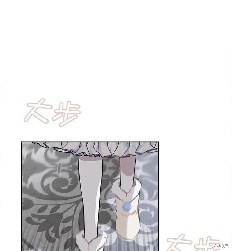 《不熟练的女士》第53话 第59页