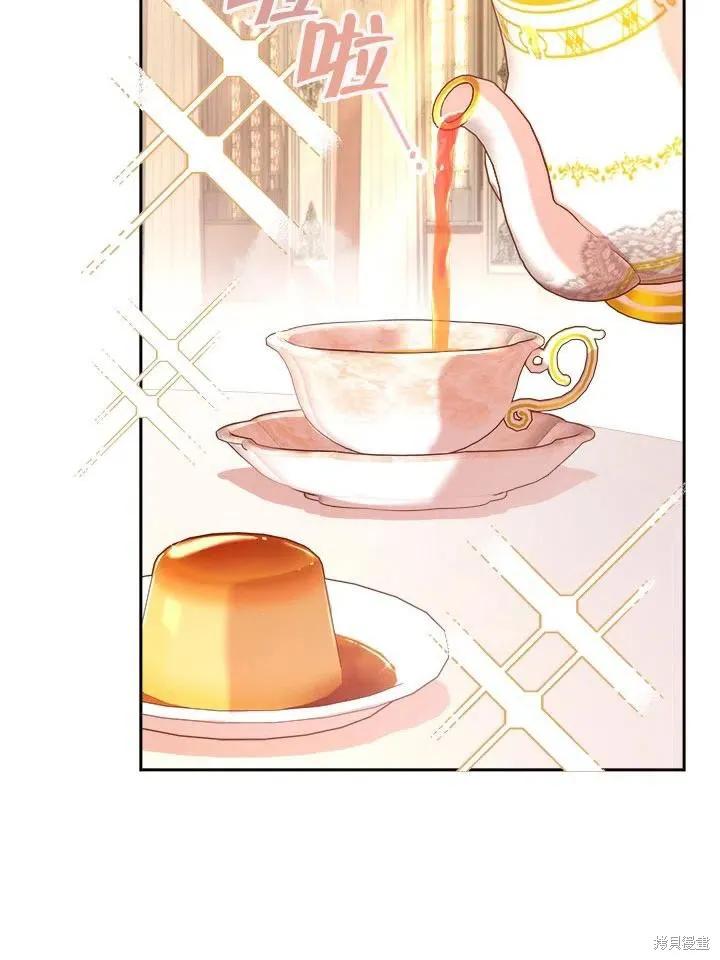 《成为暴君的秘书官》第53话 第3页