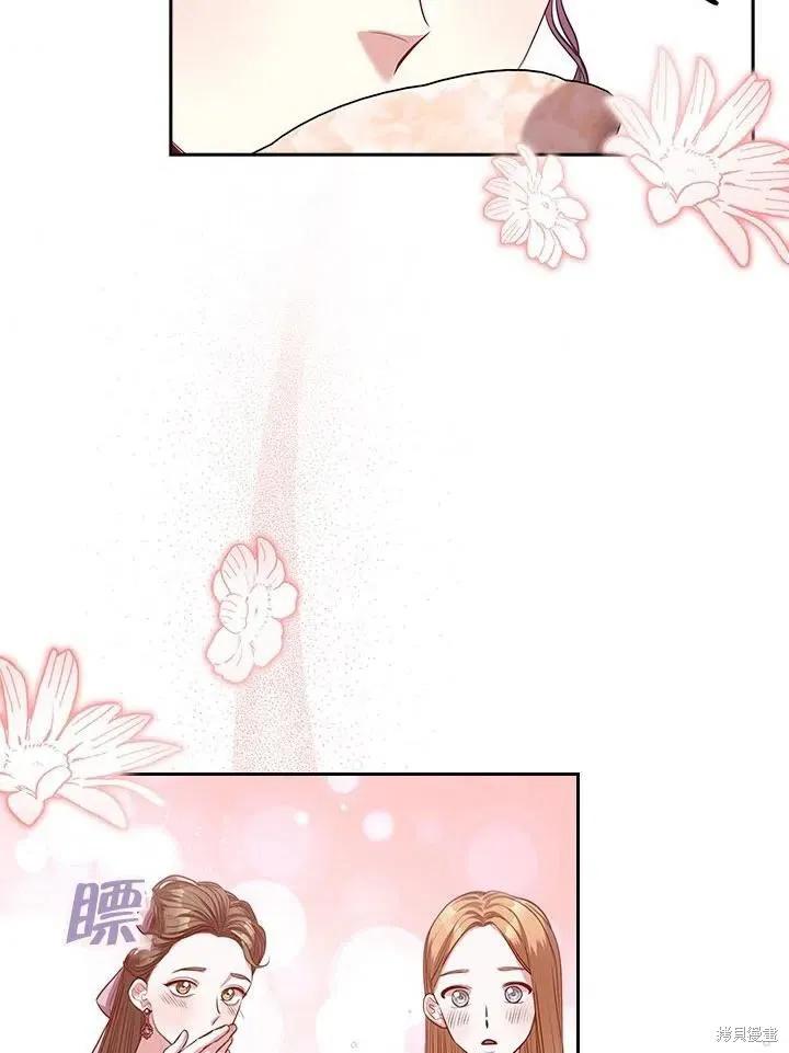 《成为暴君的秘书官》第53话 第6页