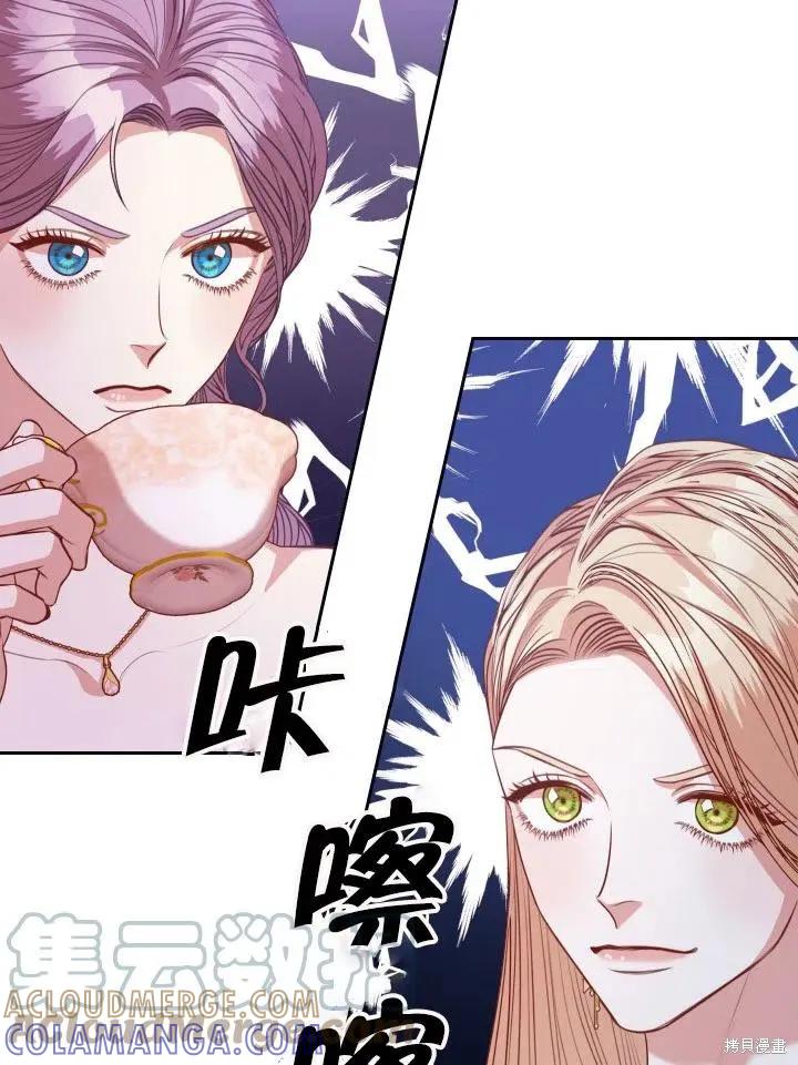 《成为暴君的秘书官》第53话 第28页
