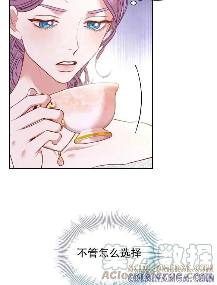 《成为暴君的秘书官》第53话 第70页