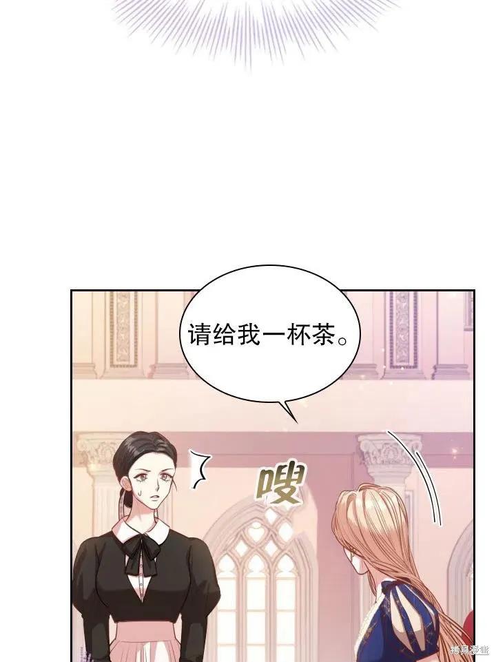 《成为暴君的秘书官》第53话 第20页