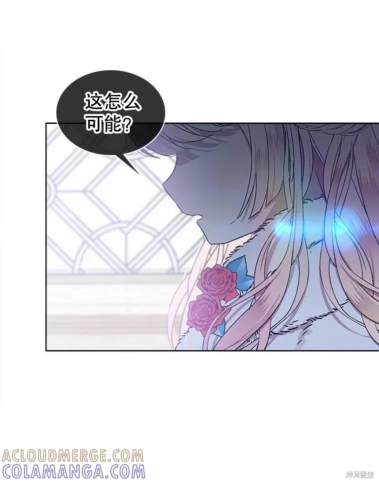 《不熟练的女士》第53话 第79页