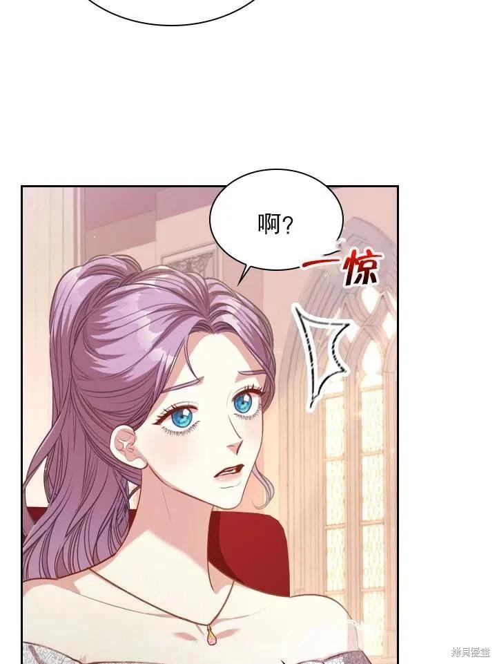《成为暴君的秘书官》第53话 第12页