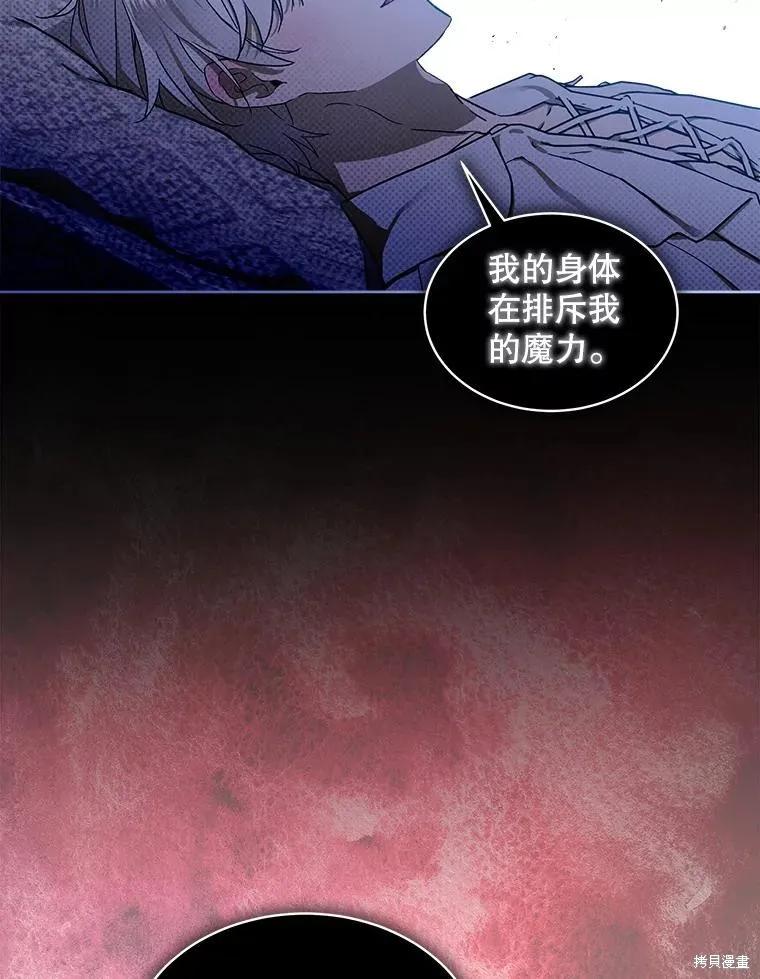 《不熟练的女士》第53话 第33页