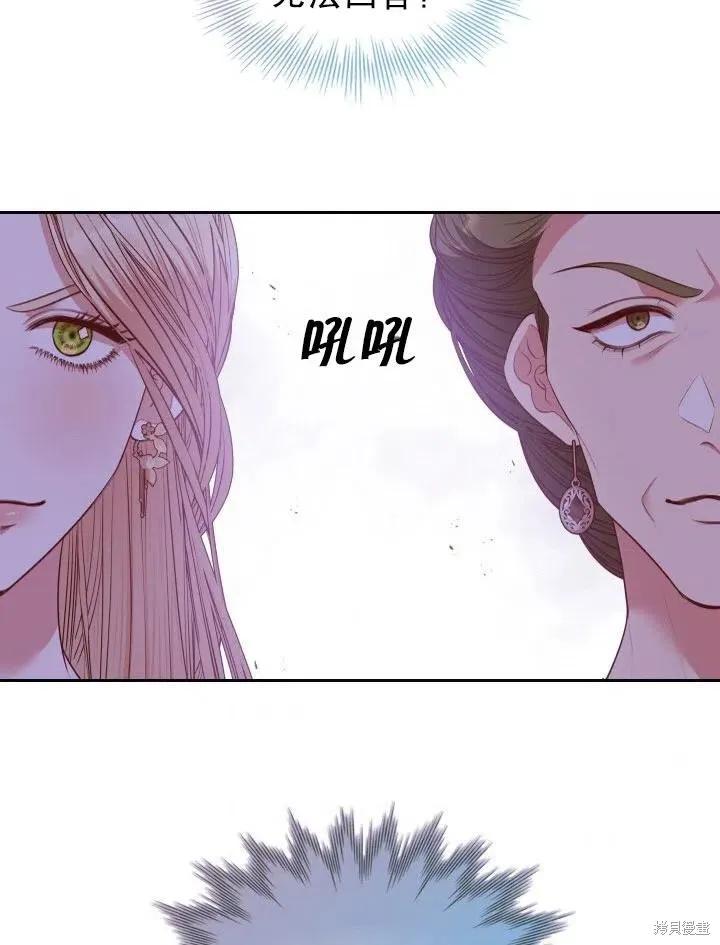 《成为暴君的秘书官》第53话 第74页