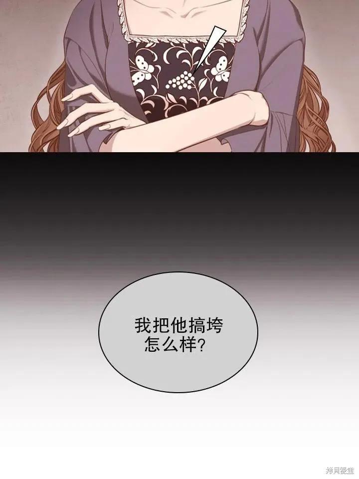 《成为暴君的秘书官》第53话 第47页