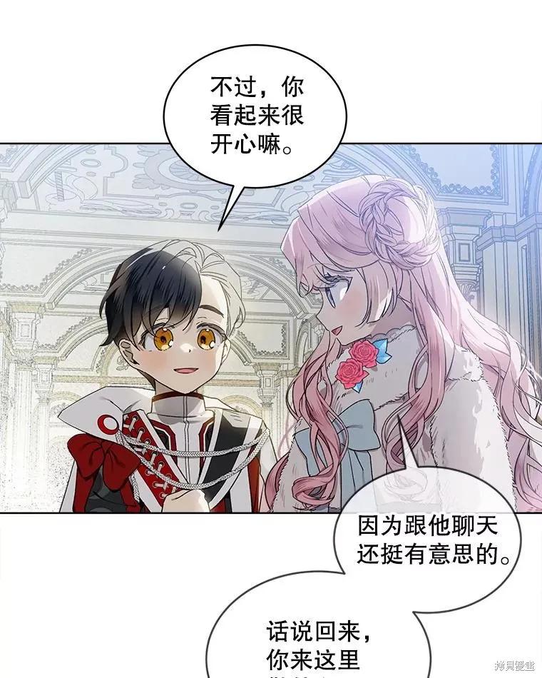 《不熟练的女士》第53话 第66页