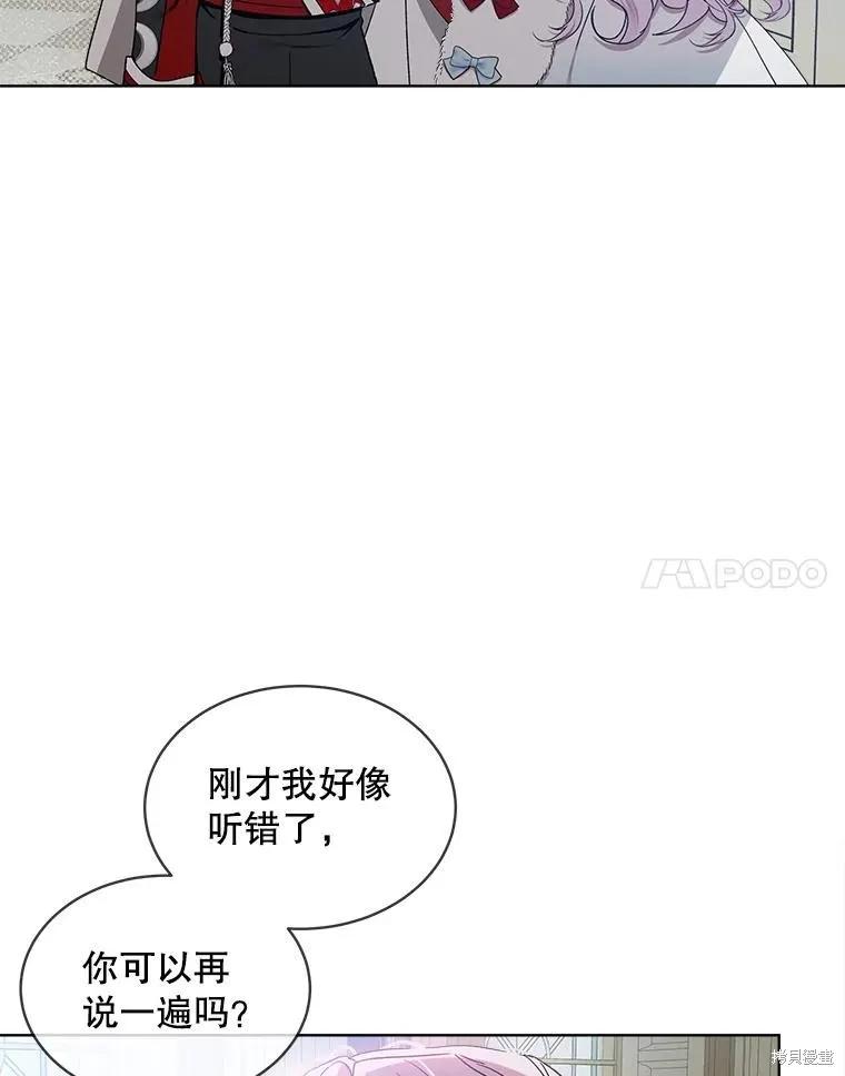《不熟练的女士》第53话 第81页