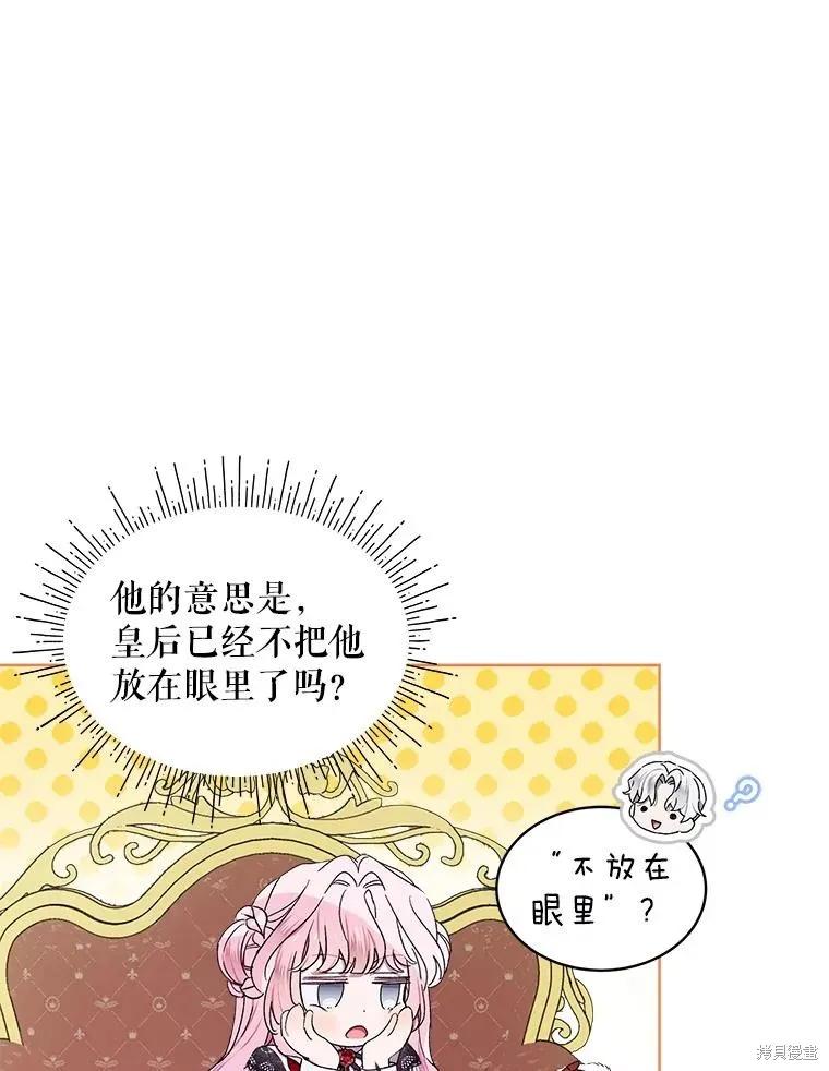 《不熟练的女士》第53话 第47页
