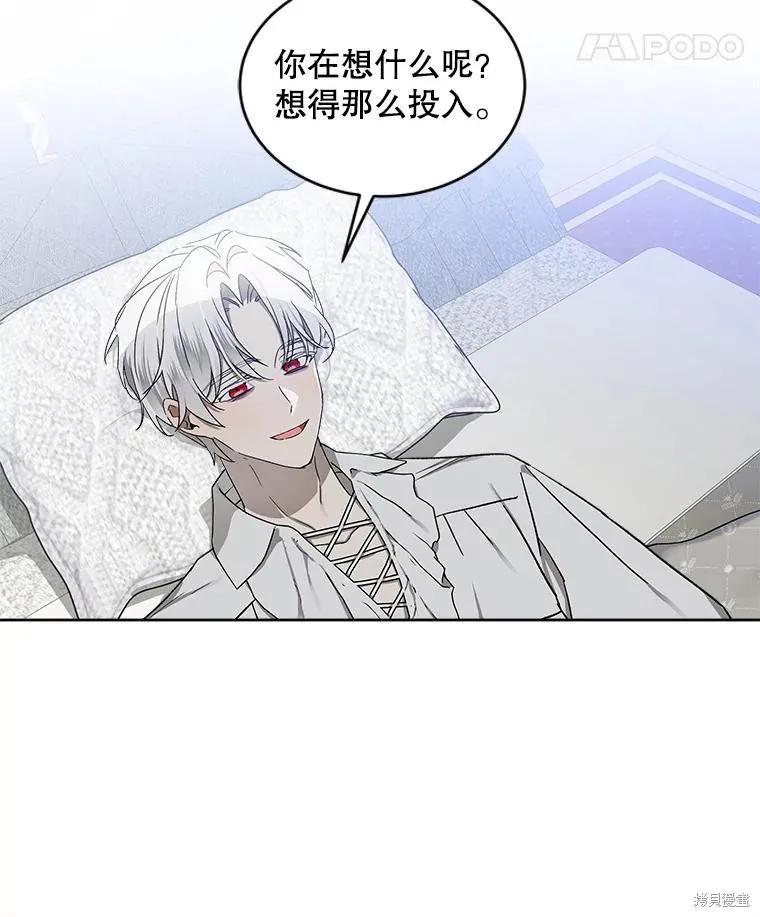 《不熟练的女士》第53话 第8页