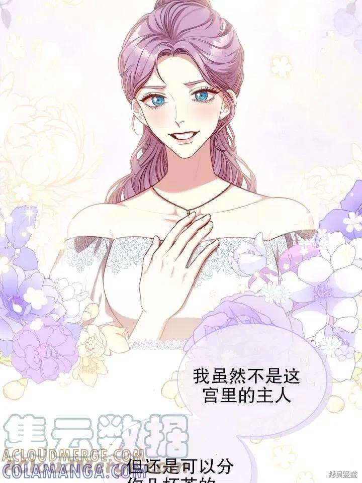 《成为暴君的秘书官》第53话 第34页