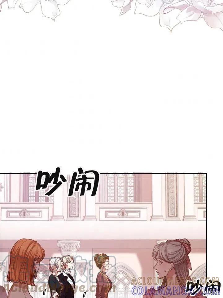 《成为暴君的秘书官》第53话 第40页