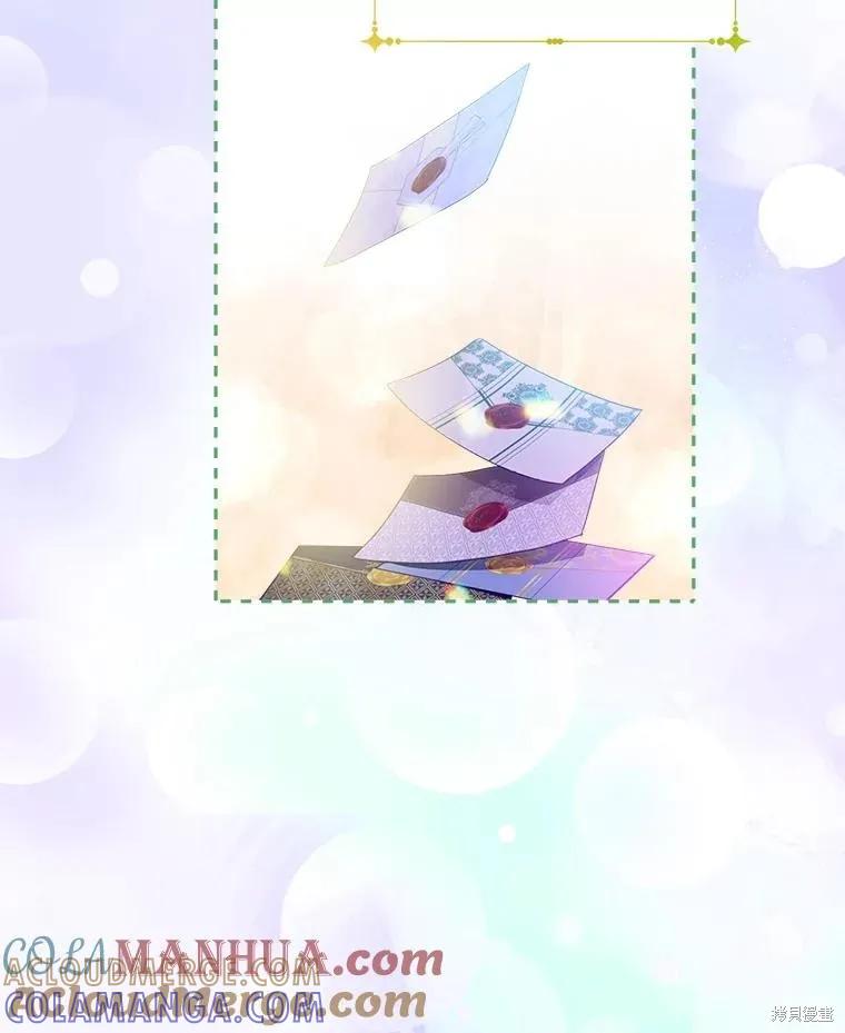 《不熟练的女士》第53话 第19页