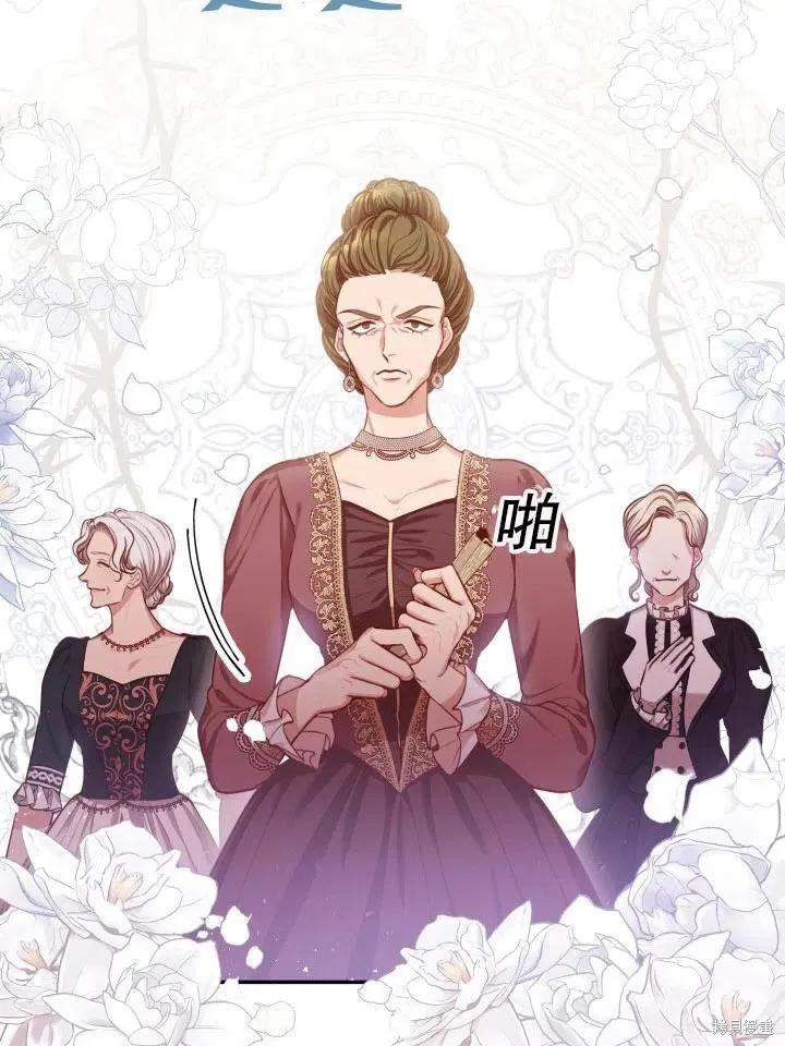 《成为暴君的秘书官》第53话 第39页