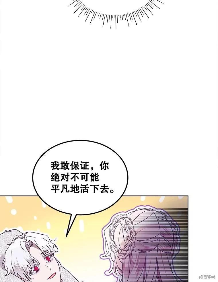 《不熟练的女士》第53话 第51页