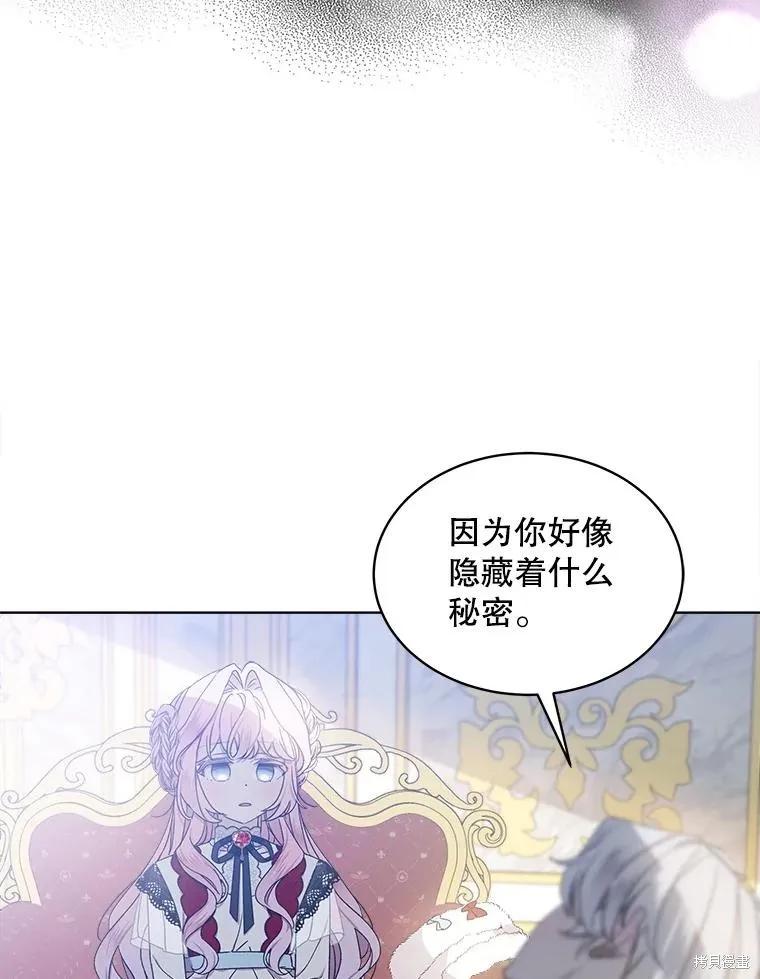 《不熟练的女士》第53话 第36页
