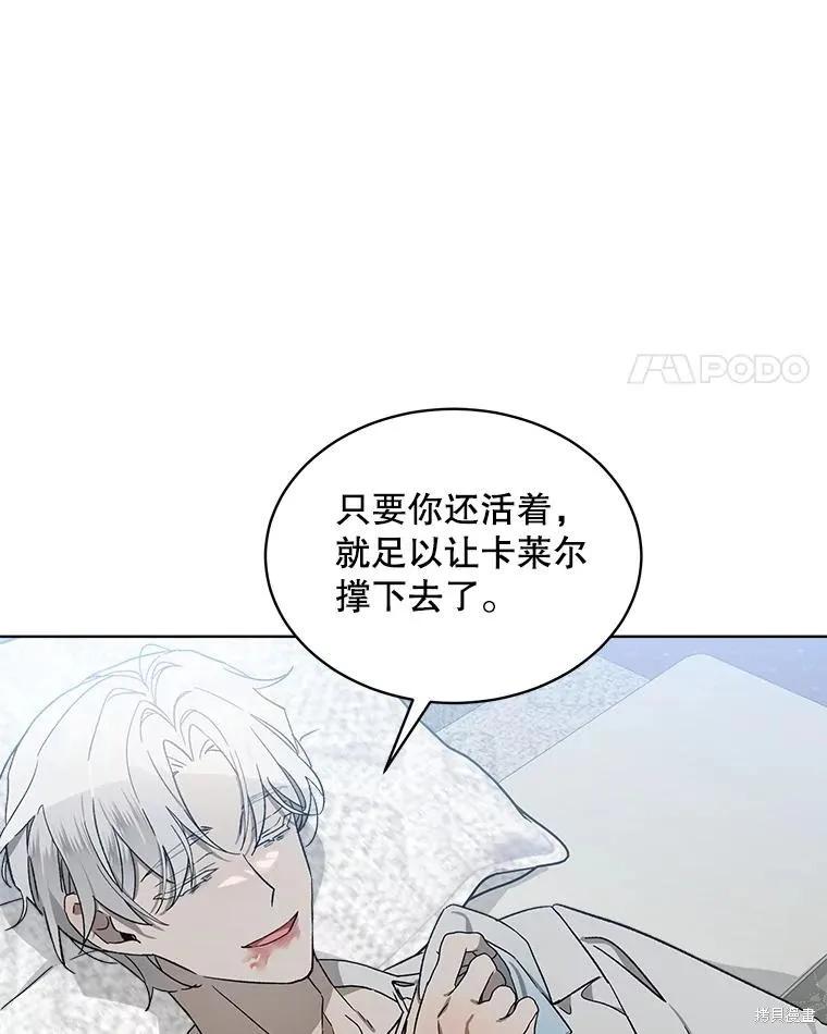 《不熟练的女士》第53话 第42页