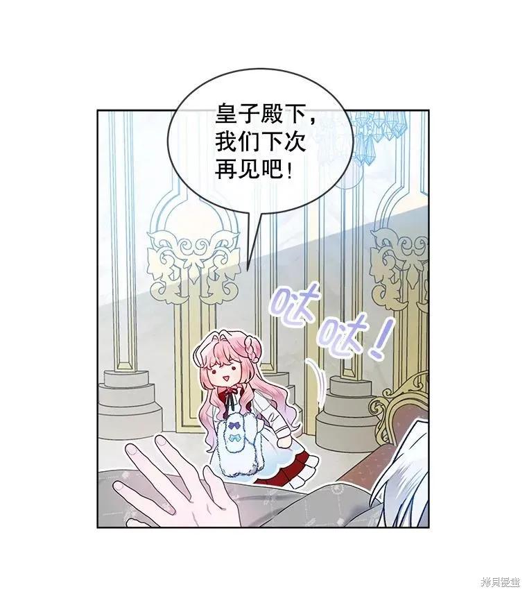 《不熟练的女士》第53话 第54页