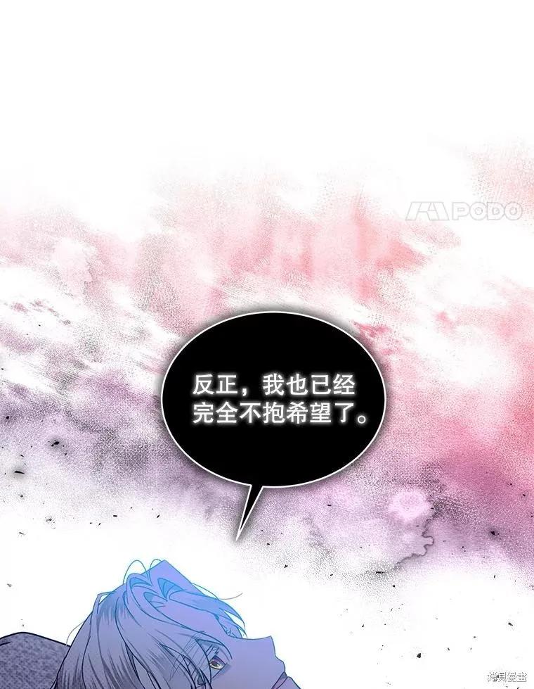 《不熟练的女士》第53话 第32页