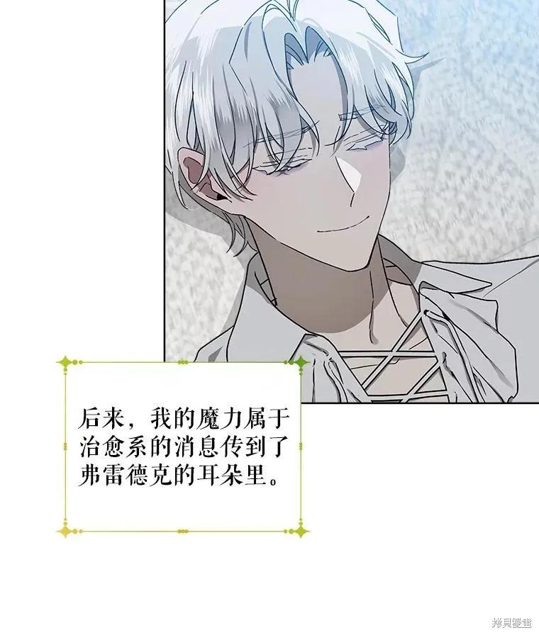 《不熟练的女士》第53话 第26页