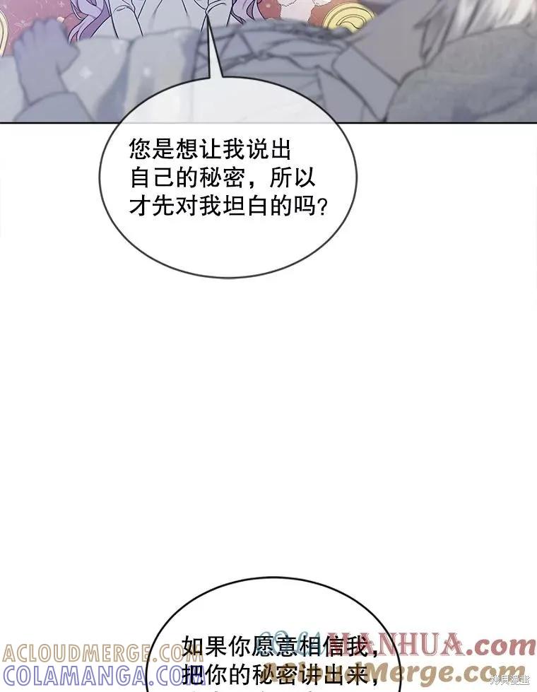 《不熟练的女士》第53话 第37页