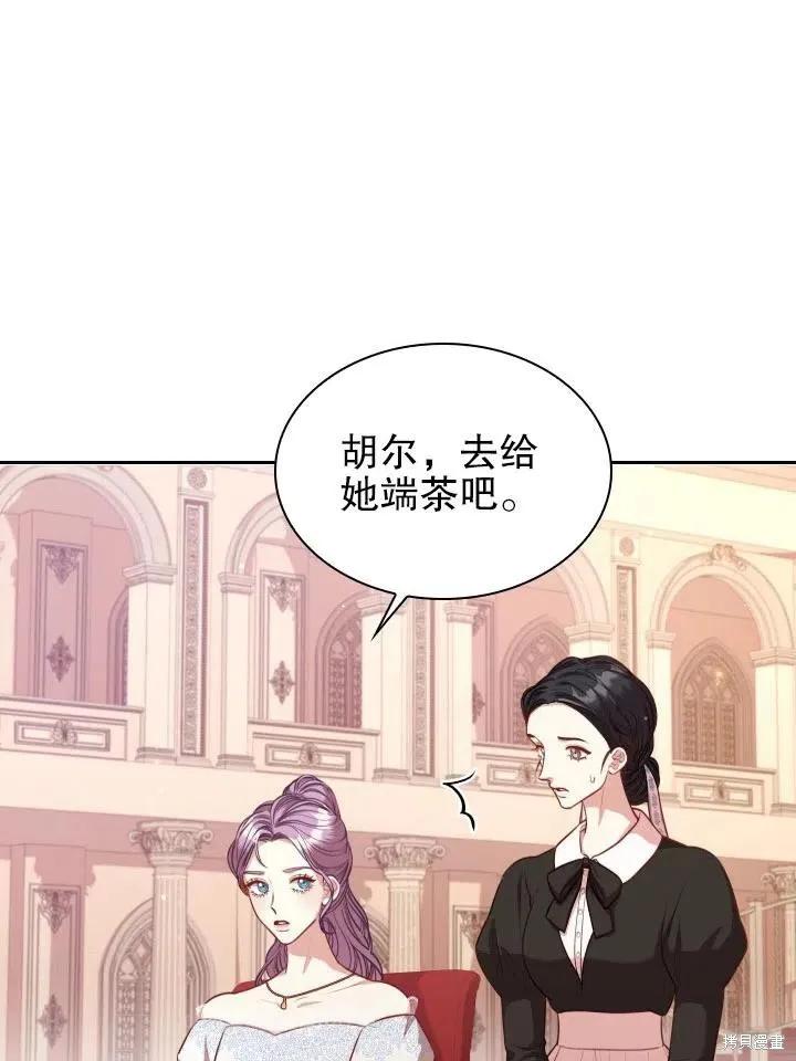 《成为暴君的秘书官》第53话 第23页