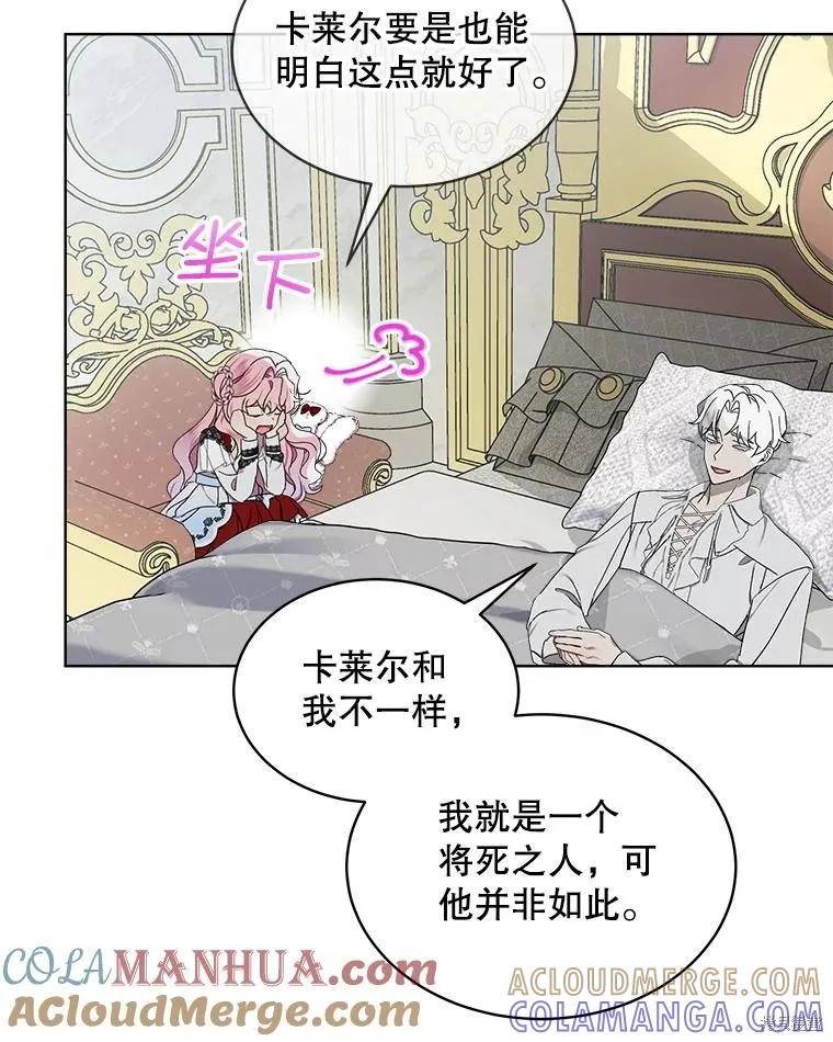 《不熟练的女士》第53话 第46页