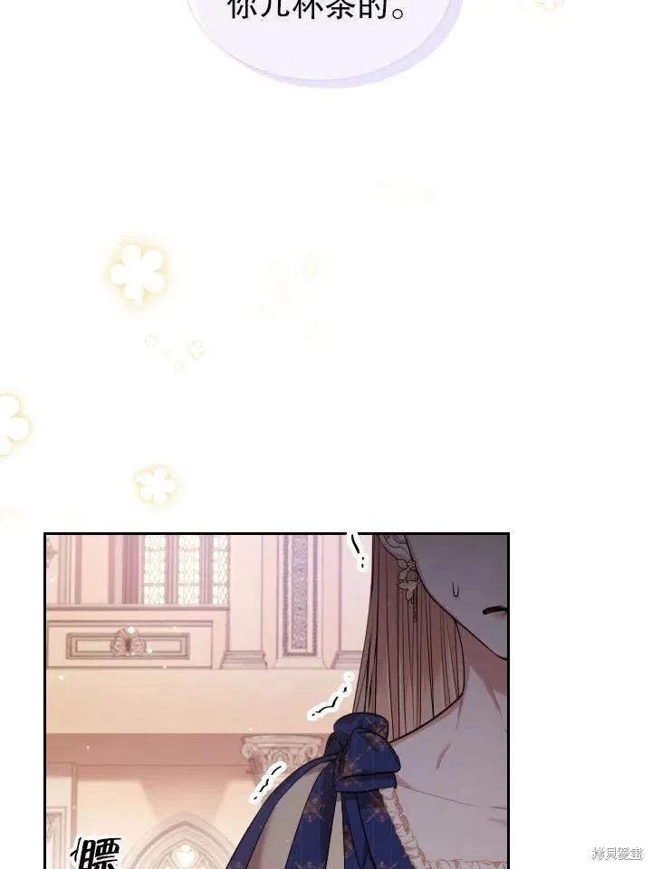 《成为暴君的秘书官》第53话 第35页