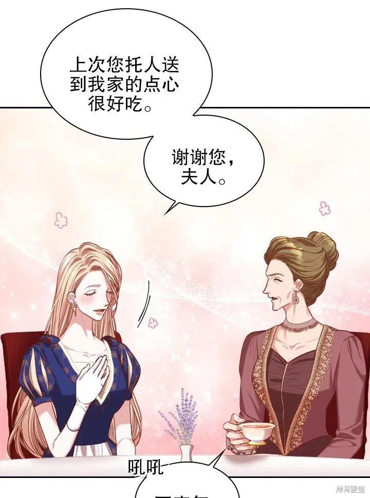 《成为暴君的秘书官》第53话 第56页