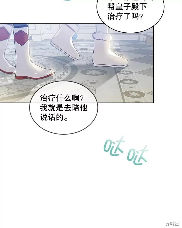 《不熟练的女士》第53话 第65页