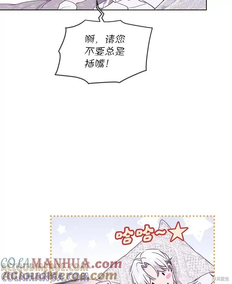 《不熟练的女士》第53话 第22页