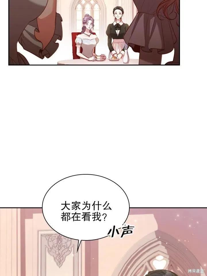 《成为暴君的秘书官》第53话 第9页