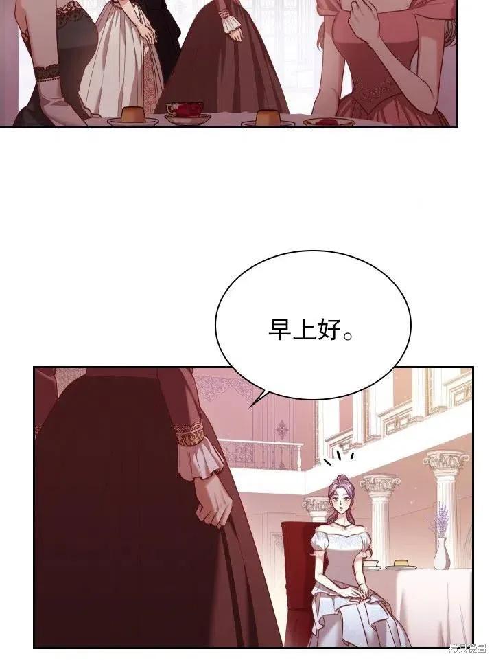 《成为暴君的秘书官》第53话 第41页