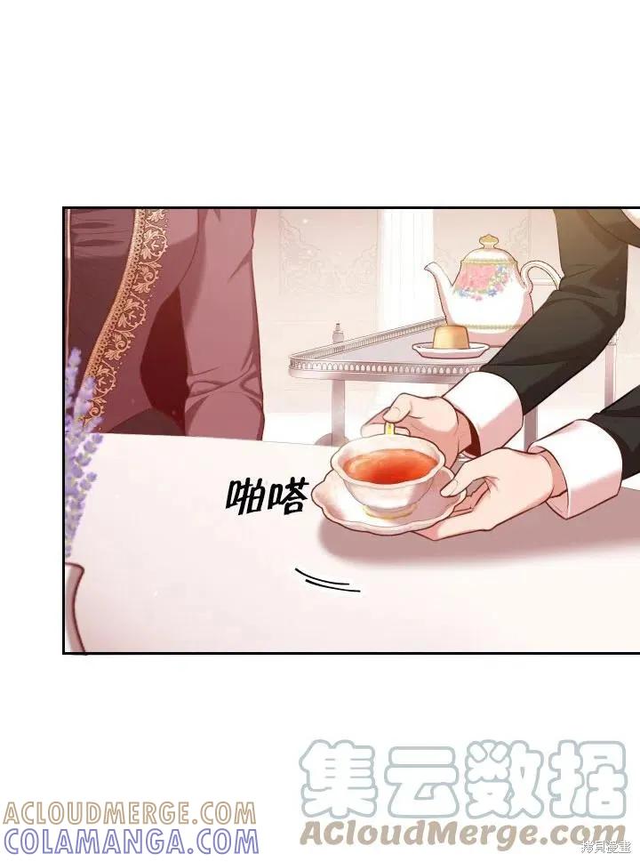 《成为暴君的秘书官》第53话 第55页