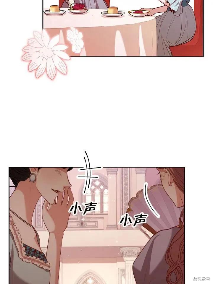 《成为暴君的秘书官》第53话 第8页