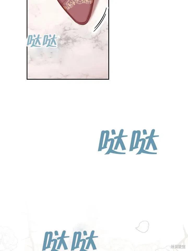 《成为暴君的秘书官》第53话 第38页