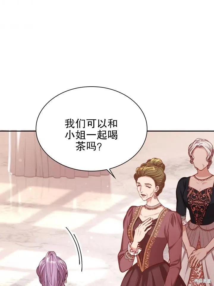 《成为暴君的秘书官》第53话 第42页