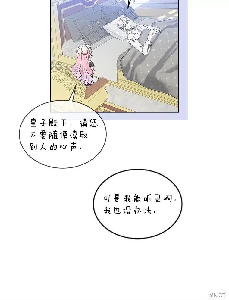 《不熟练的女士》第53话 第15页