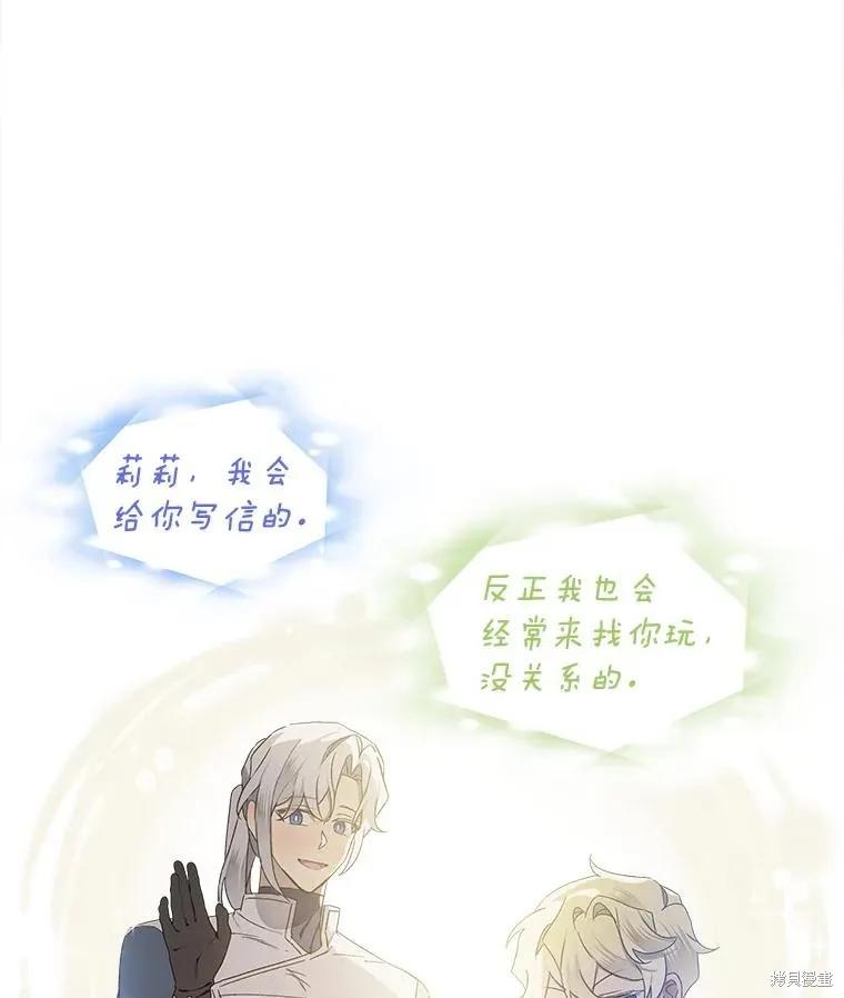 《不熟练的女士》第54话 第48页