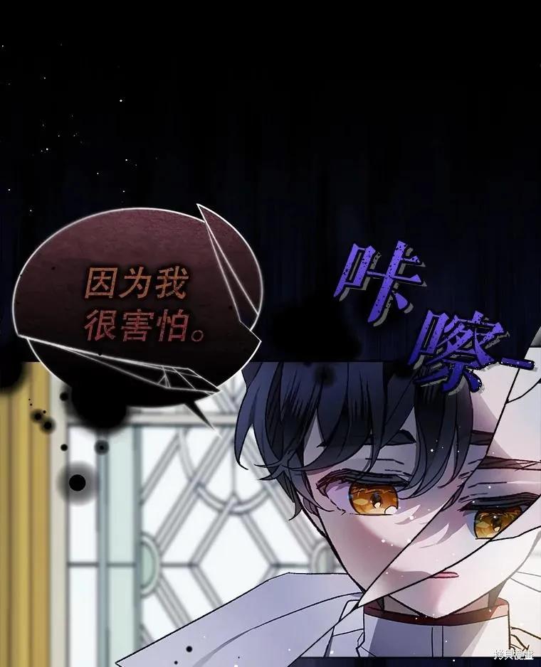 《不熟练的女士》第54话 第6页
