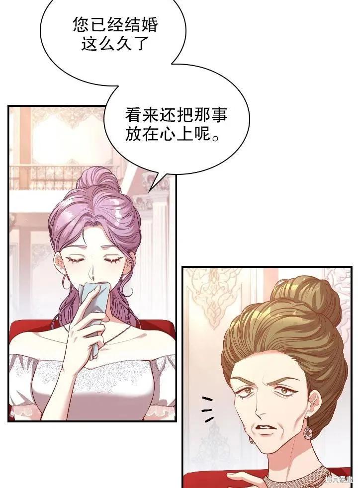 《成为暴君的秘书官》第54话 第32页