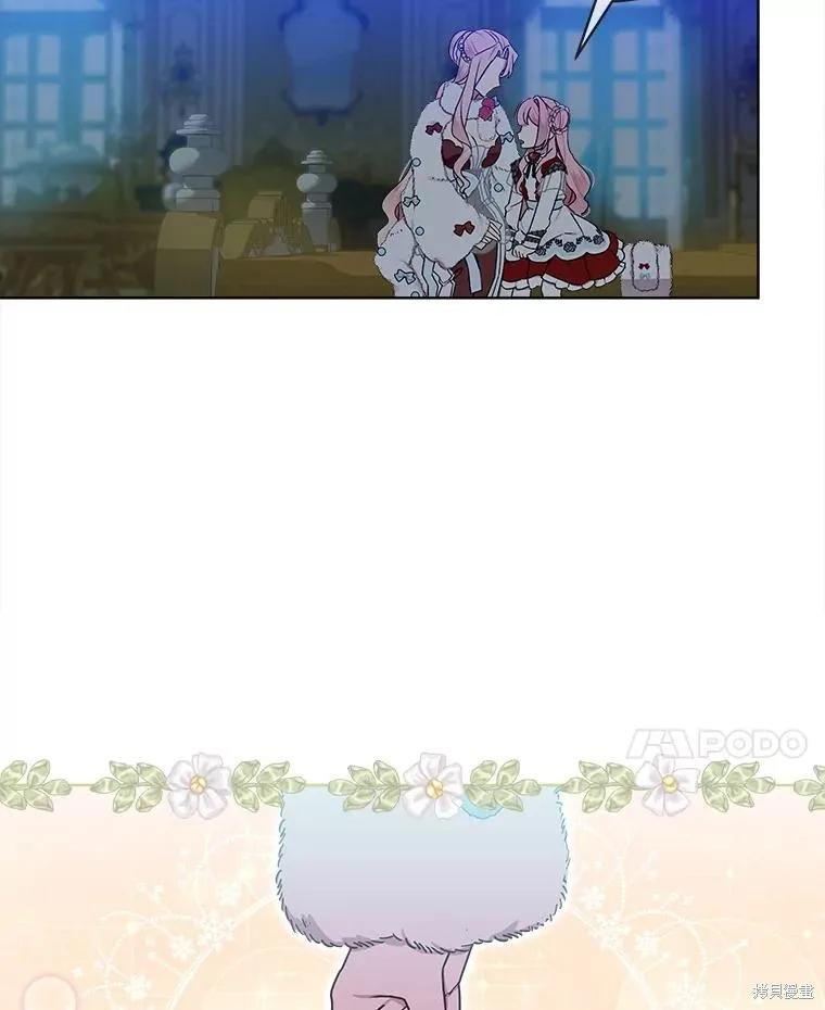 《不熟练的女士》第54话 第56页
