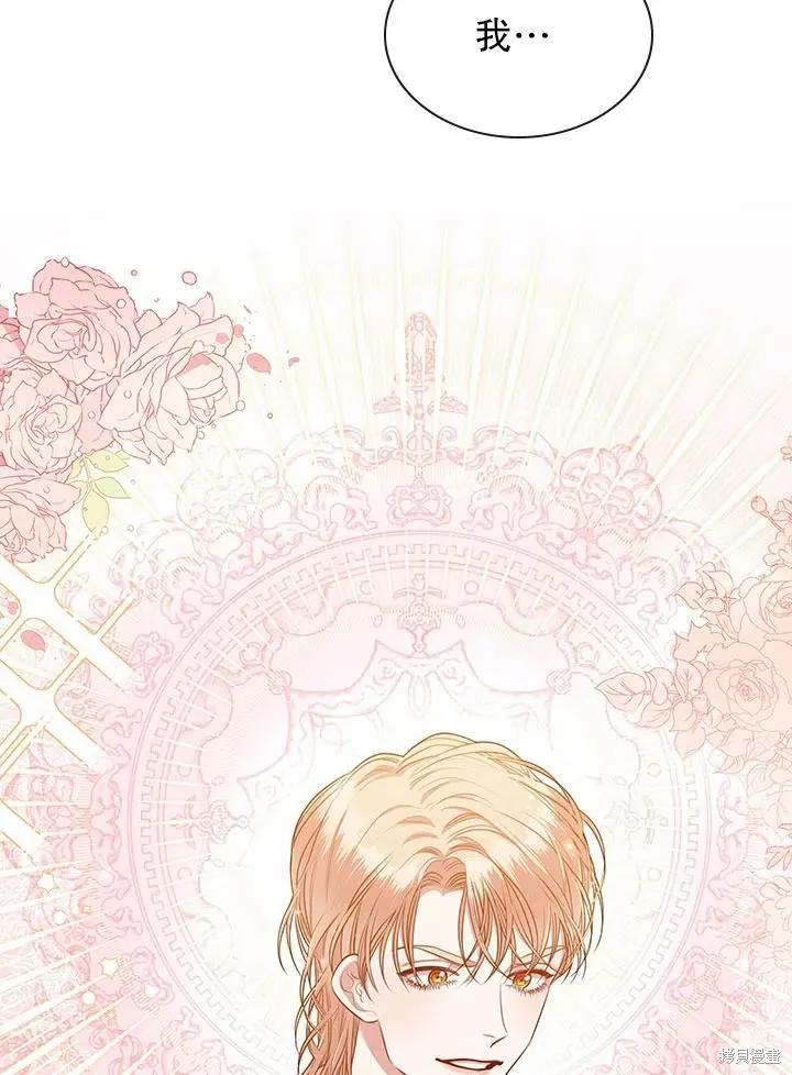 《成为暴君的秘书官》第54话 第89页