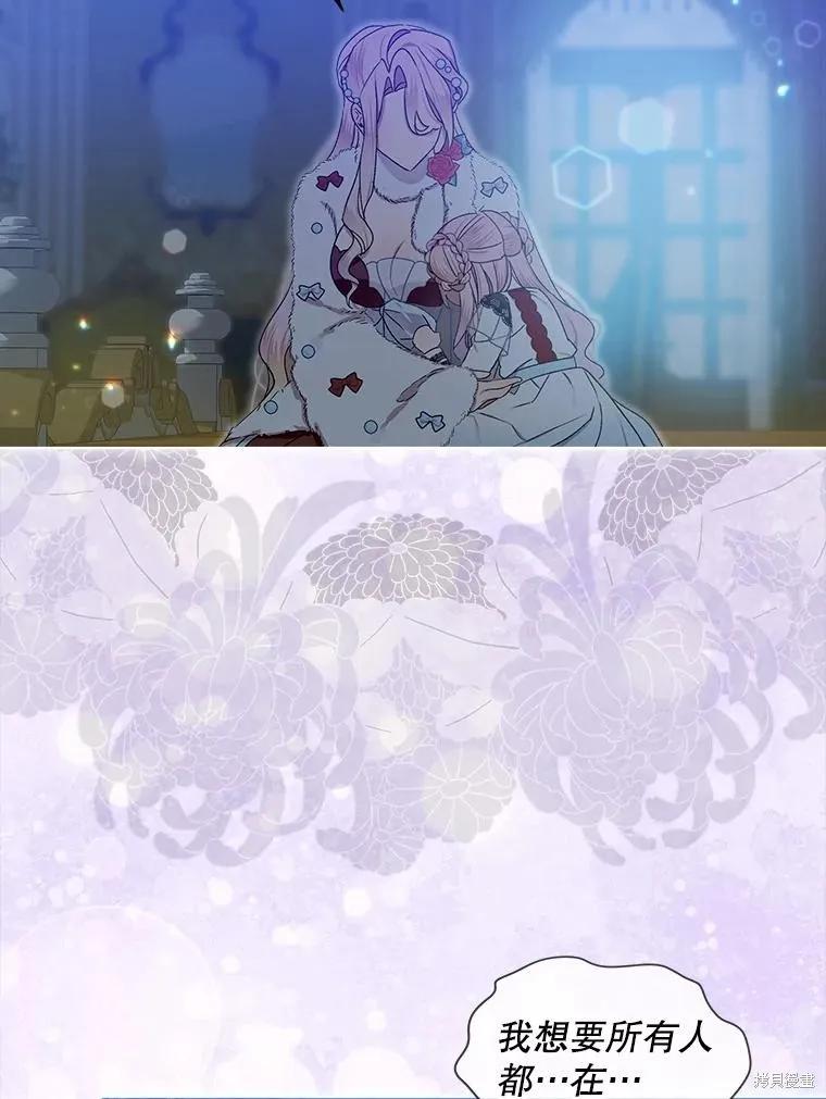 《不熟练的女士》第54话 第41页