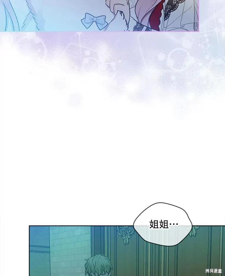 《不熟练的女士》第54话 第54页